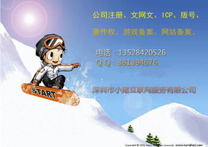 动漫网络文化经营许可证办理全指南